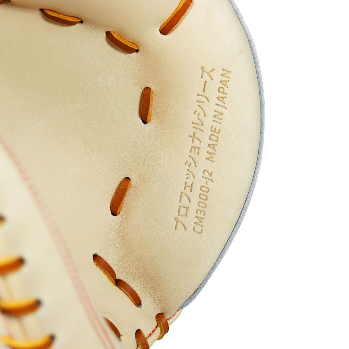 All-Star Limited Edition Pro Elite Japan Catcher's Mitt: CM3000-J2